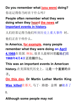 Do you remember what you were doing译文.docx
