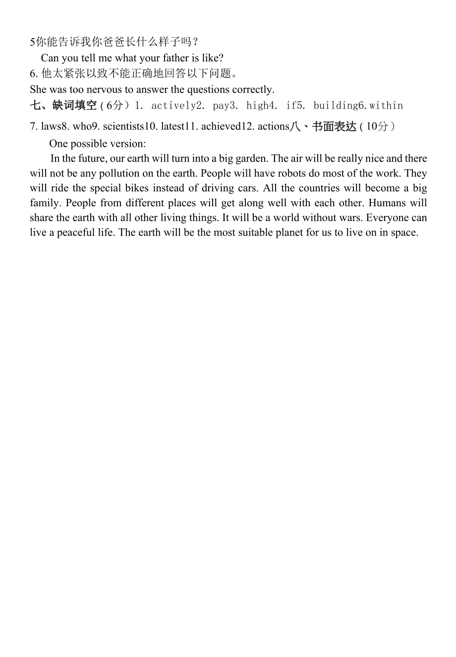 译林版英语九年级上册Unit1-2单元测试.docx_第2页