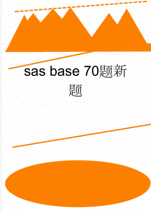 sas base 70题新题(8页).doc