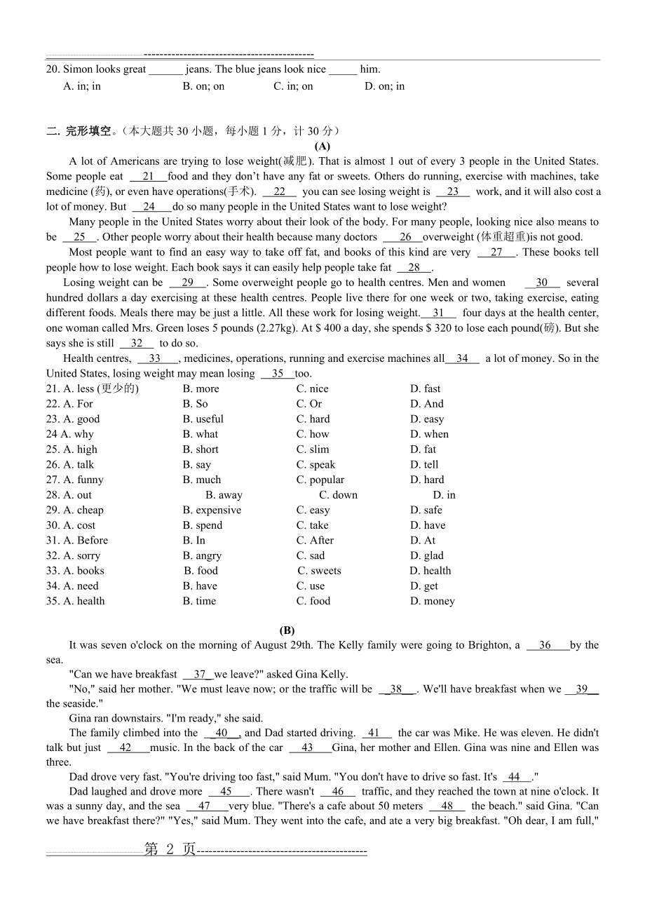 初一升初二英语专项训练(一)(7页).doc_第2页