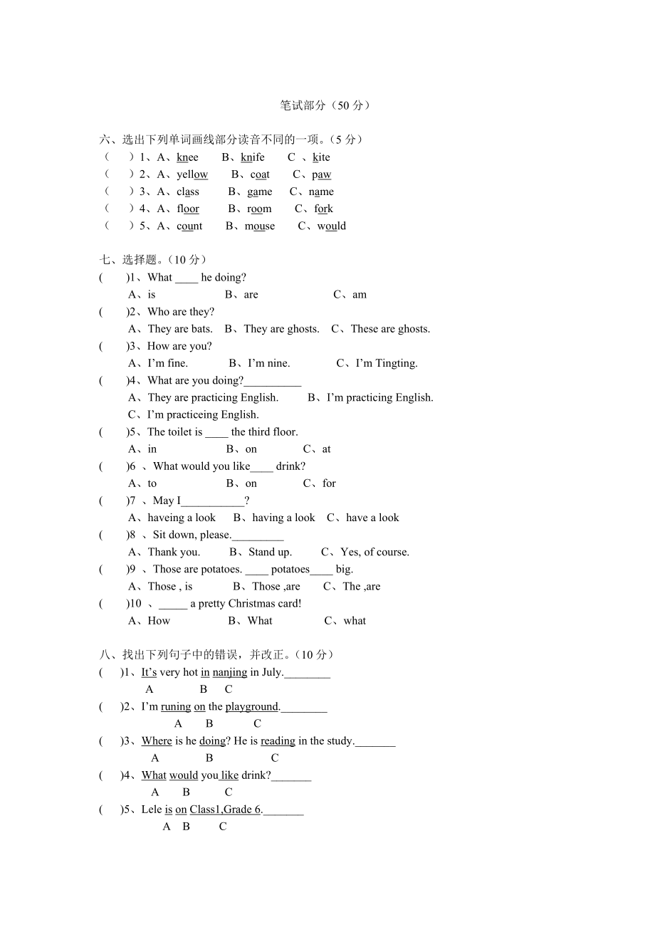 六年级英语上册-期末测试试题(无答案)-新路径.doc_第2页