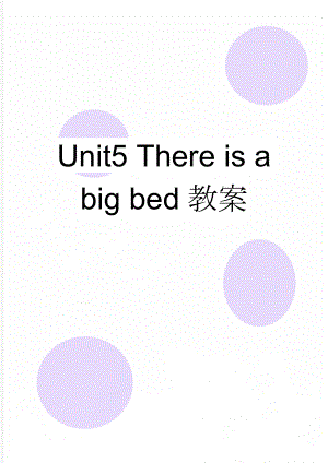 Unit5 There is a big bed教案(7页).doc