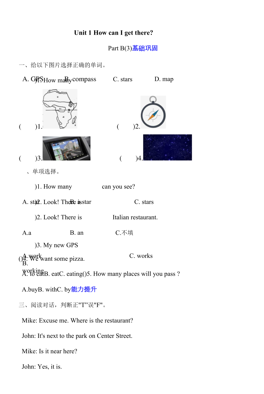 Unit1HowcanIgettherePartB（3）同步练习（含答案）.docx_第1页