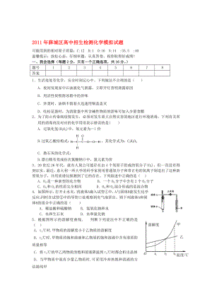 中考化学模拟试题二鲁教版.doc