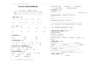 北师大版六年级语文上册期末试卷2(3页).doc