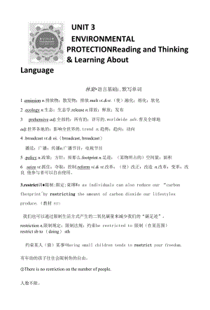人教版(新教材)高中英语选修3Unit 3Environmental Protection优质学案：Reading and Thinking & Learning About Language.docx