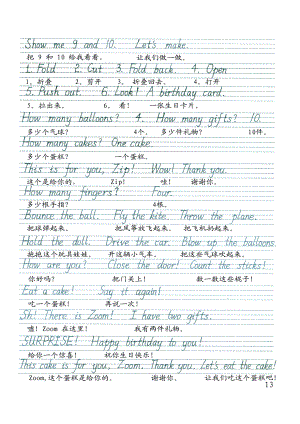 小学三年级英语上册(4-6)单元课文字帖.doc