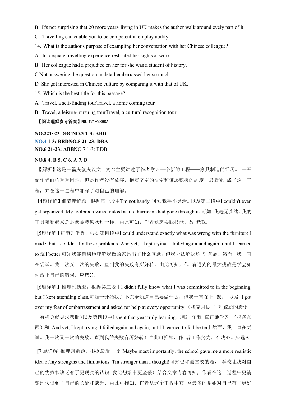 阅读理解专项练习（A篇）高考英语专项练习.docx_第2页