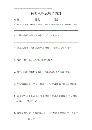 四年级语法题专练(4页).doc
