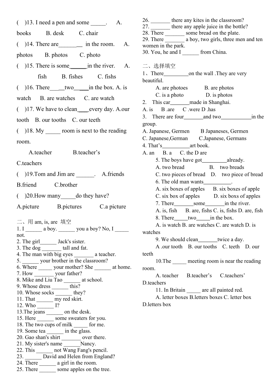 小学英语名词变复数的练习题-2.doc_第2页