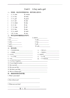 小学生三年级英语测试题 (11) 3年级英语(3页).doc