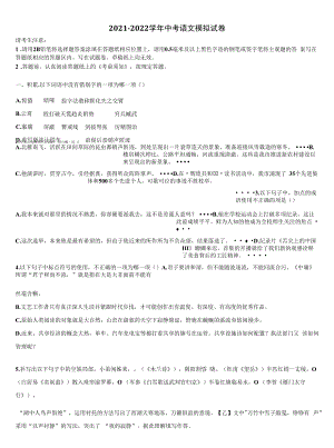 重庆市七中学2022年中考语文猜题卷含解析.docx