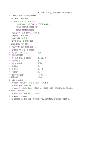 25三峡检测 文档 (3).docx