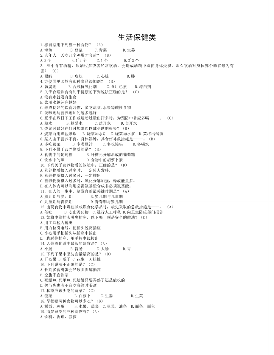 2015年贵州省百万公众网络工程答案.doc_第1页