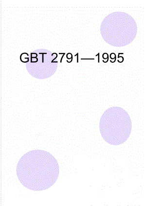 GBT 27911995(4页).doc