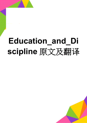 Education_and_Discipline原文及翻译(8页).doc