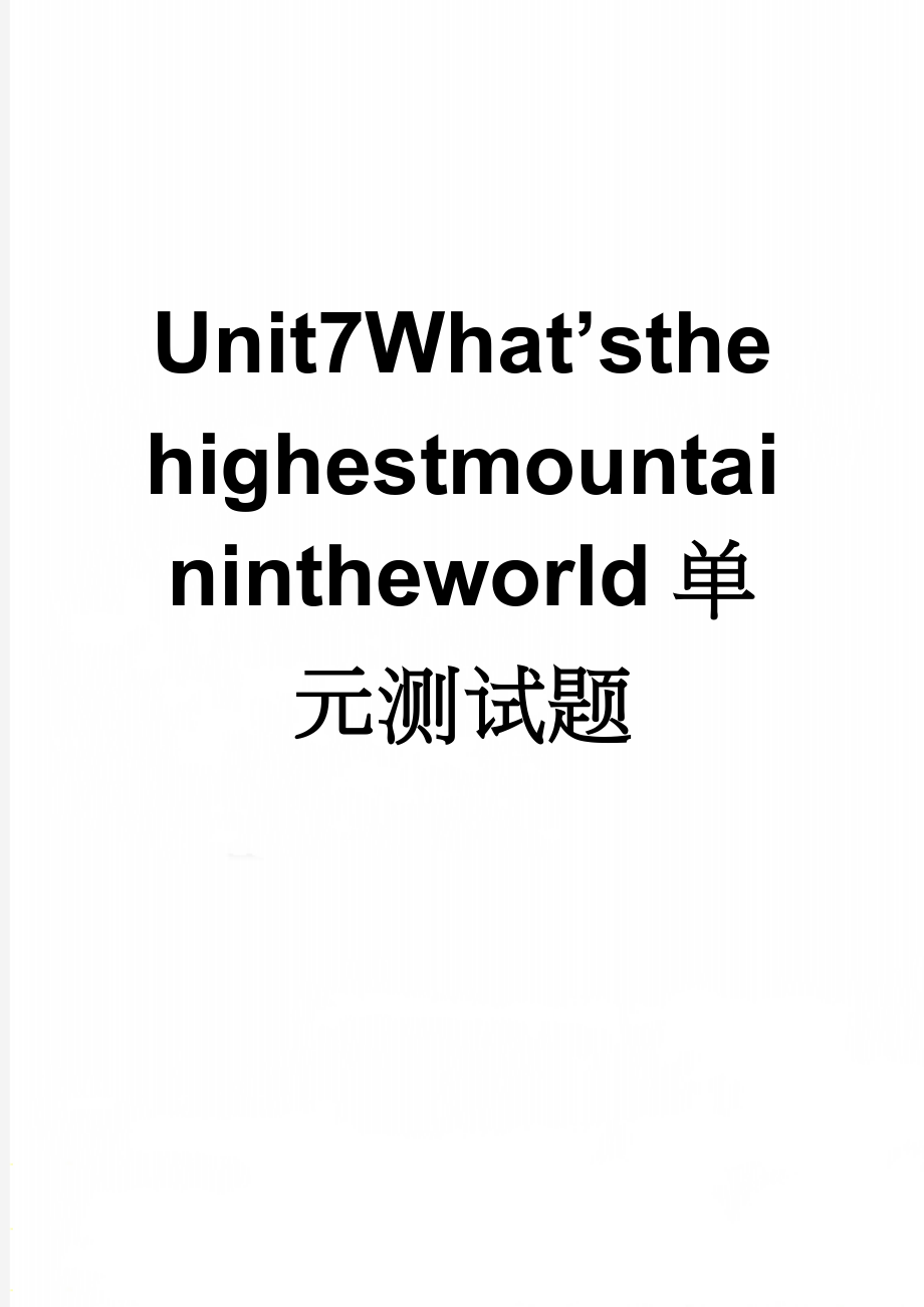 Unit7What’sthehighestmountainintheworld单元测试题(6页).doc_第1页