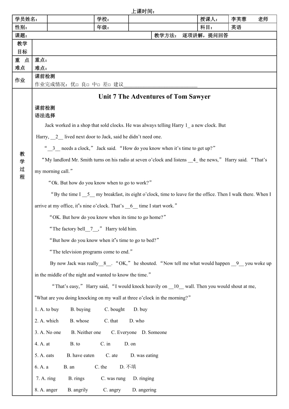 新版广州九年级上册Unit7讲解及练习.doc_第1页