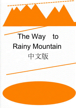 The Wayto Rainy Mountain中文版(4页).doc