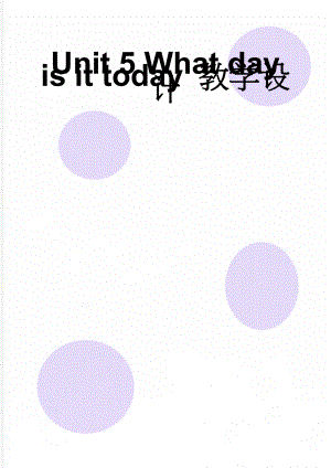 Unit 5 What day is it today 教学设计(4页).doc