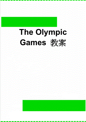 The Olympic Games 教案(6页).doc
