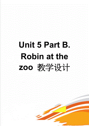 Unit 5 Part B. Robin at the zoo 教学设计(7页).doc