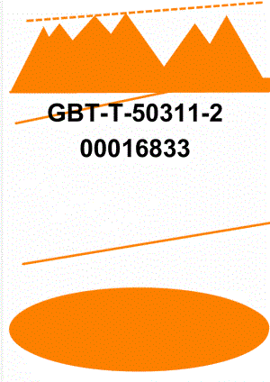 GBT-T-50311-200016833(36页).doc