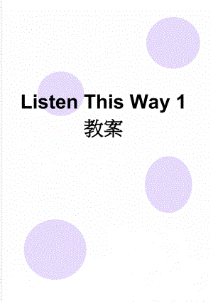 Listen This Way 1 教案(30页).doc