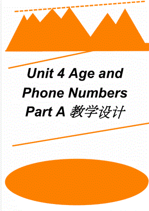 Unit 4 Age and Phone Numbers Part A教学设计(4页).doc