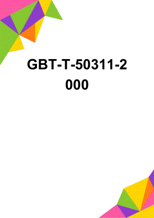 GBT-T-50311-2000(34页).doc
