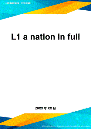 L1 a nation in full(3页).doc