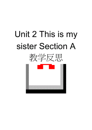 Unit 2 This is my sister Section A 教学反思(2页).doc