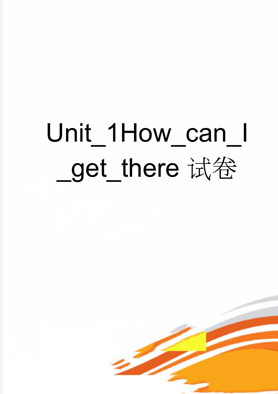 Unit_1How_can_I_get_there试卷(3页).doc_第1页