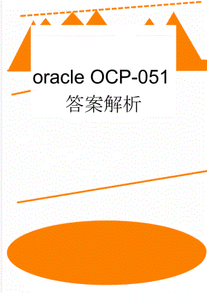 oracle OCP-051答案解析(192页).doc