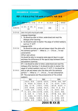 PEP小学英语五年级下册unit4 A Let27s talk 教案(6页).doc