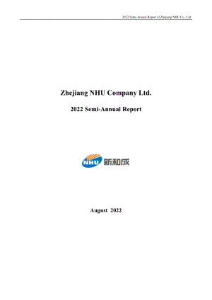 新和成：2022年半年度报告（英文版）.PDF