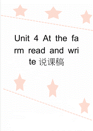 Unit 4 At the farm read and write说课稿(6页).doc