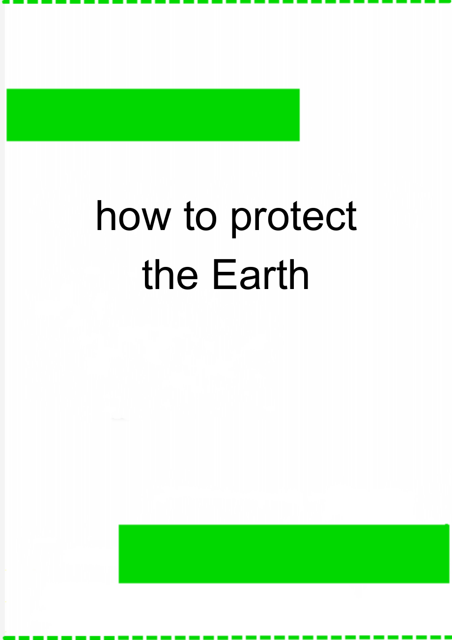 how to protect the Earth(2页).doc_第1页