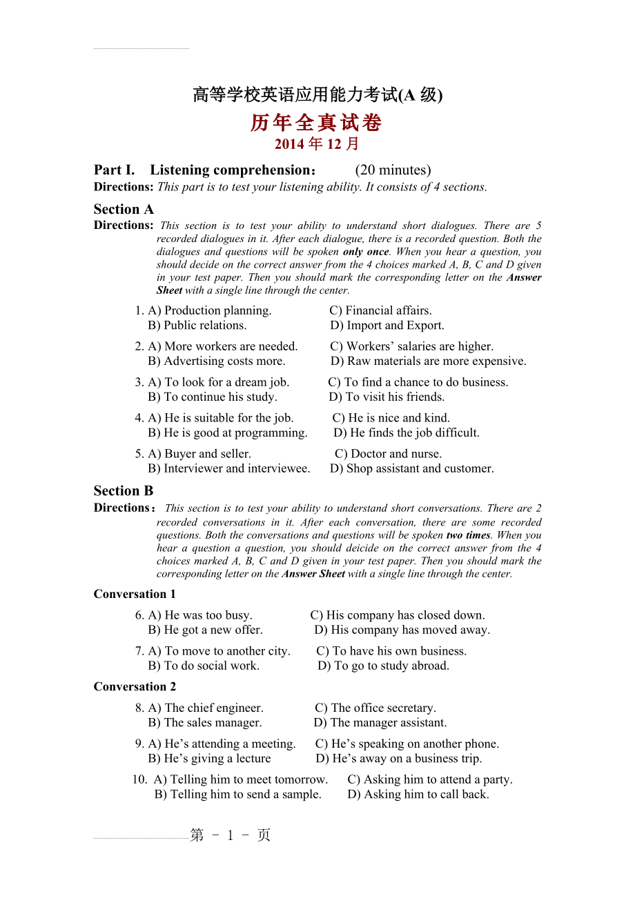 A级 2014年12月高等学校英语应用能力考试真题(10页).doc_第2页