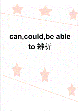 can,could,be able to辨析(3页).doc