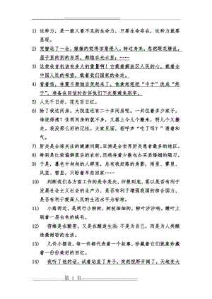 汉译英句子翻译练习(5页).doc