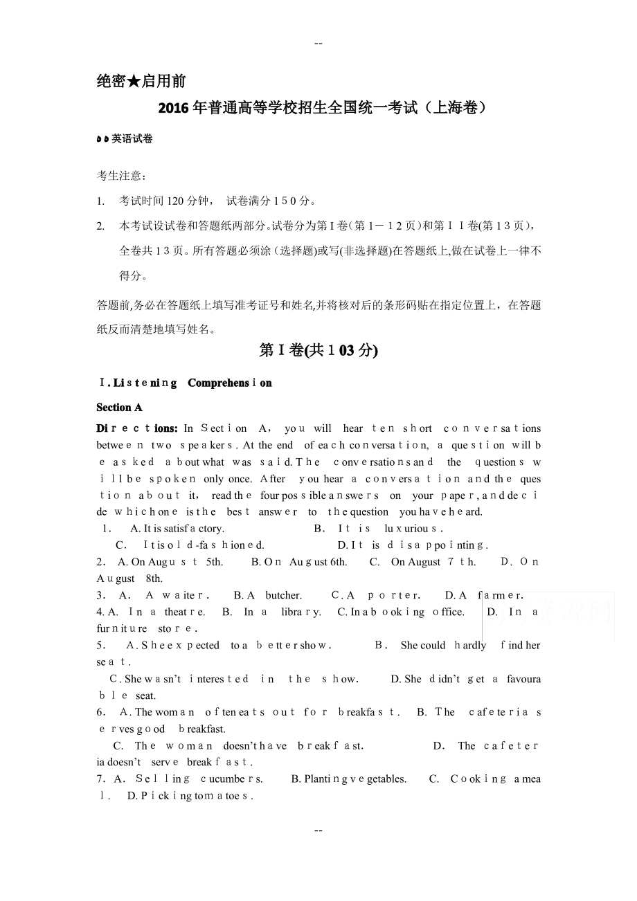 上海高考试题及答案-英语.pdf_第1页