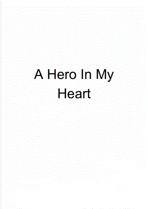 A Hero In My Heart(3页).doc