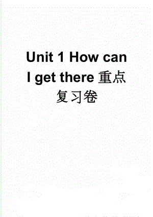 Unit 1 How can I get there重点复习卷(3页).doc