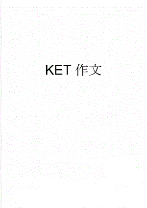 KET作文(4页).doc