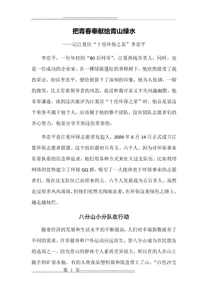 李忠平(6页).doc