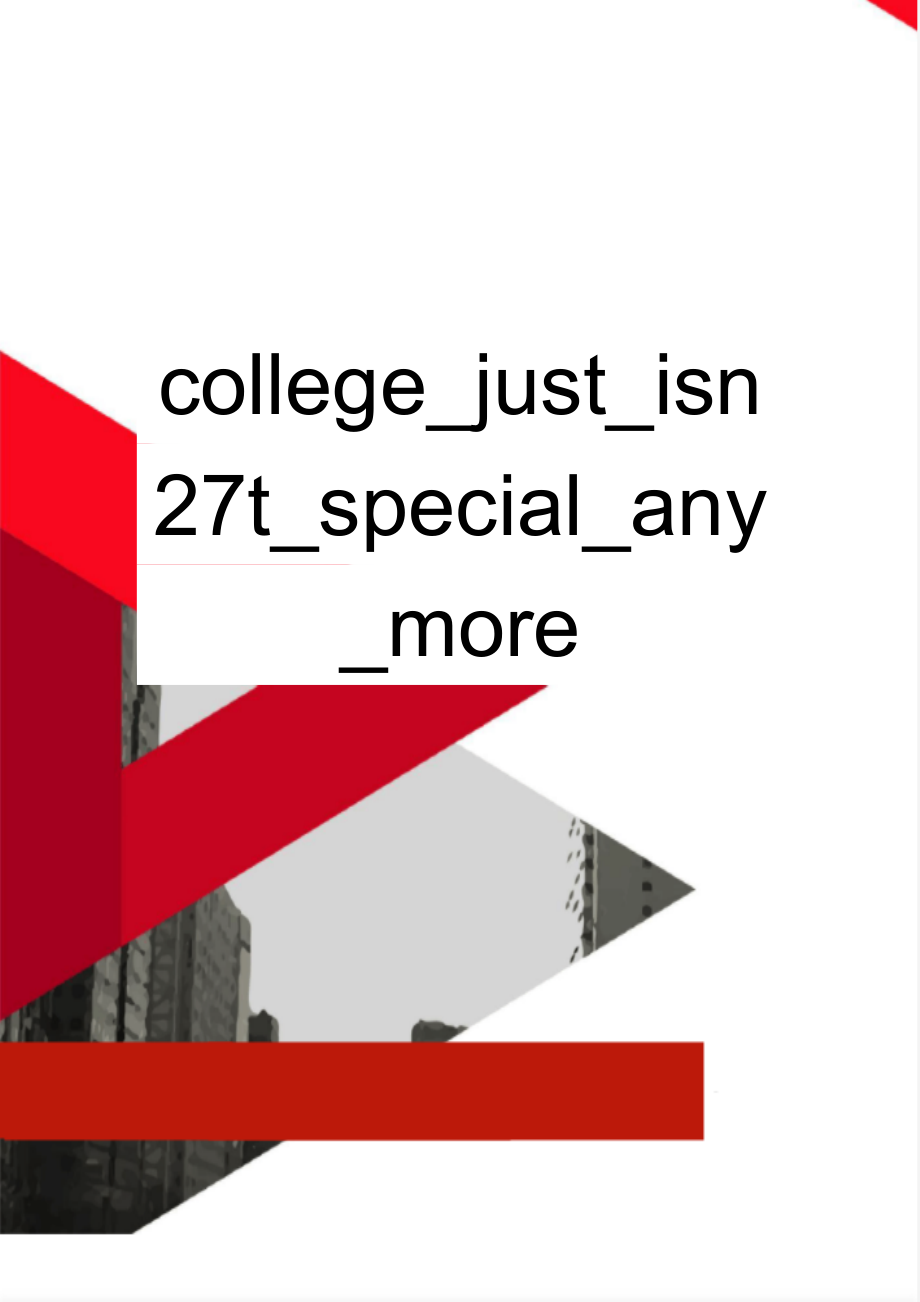 college_just_isn27t_special_any_more(4页).doc_第1页