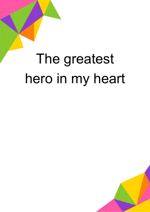 The greatest hero in my heart(2页).doc