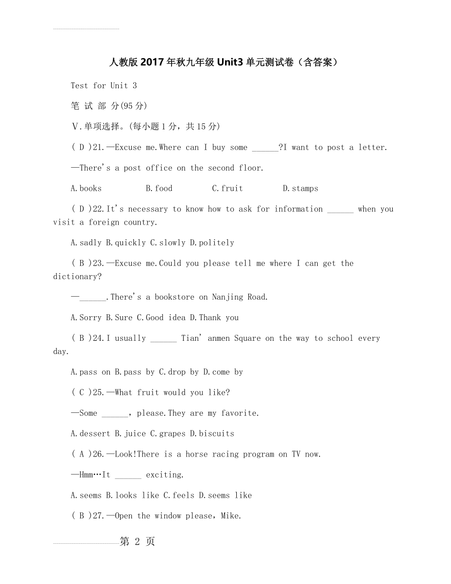 人教版九年级Unit3单元测试卷（含答案）(6页).docx_第2页