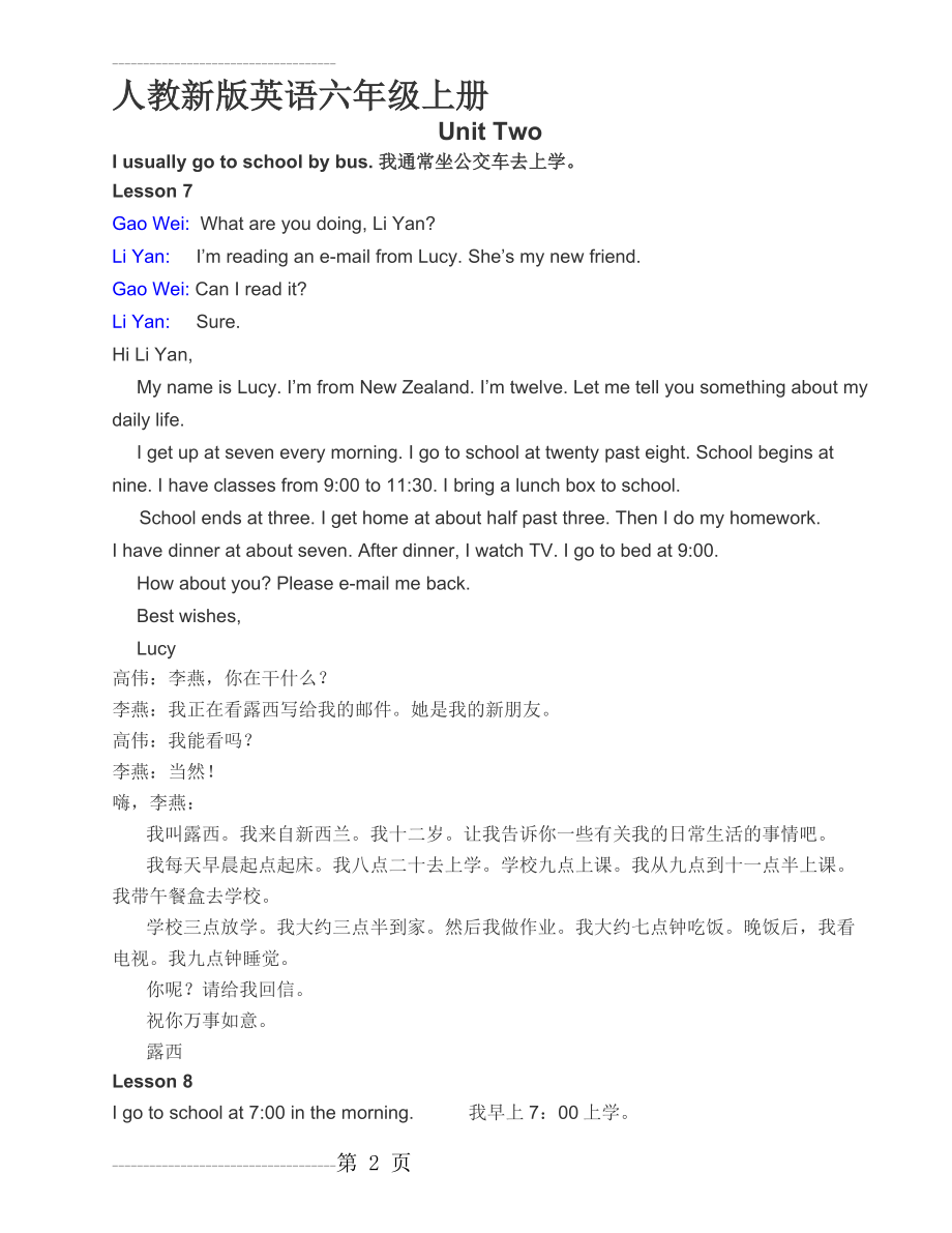 人教新版 英语六年级上册 第二单元中文翻译(7页).doc_第2页